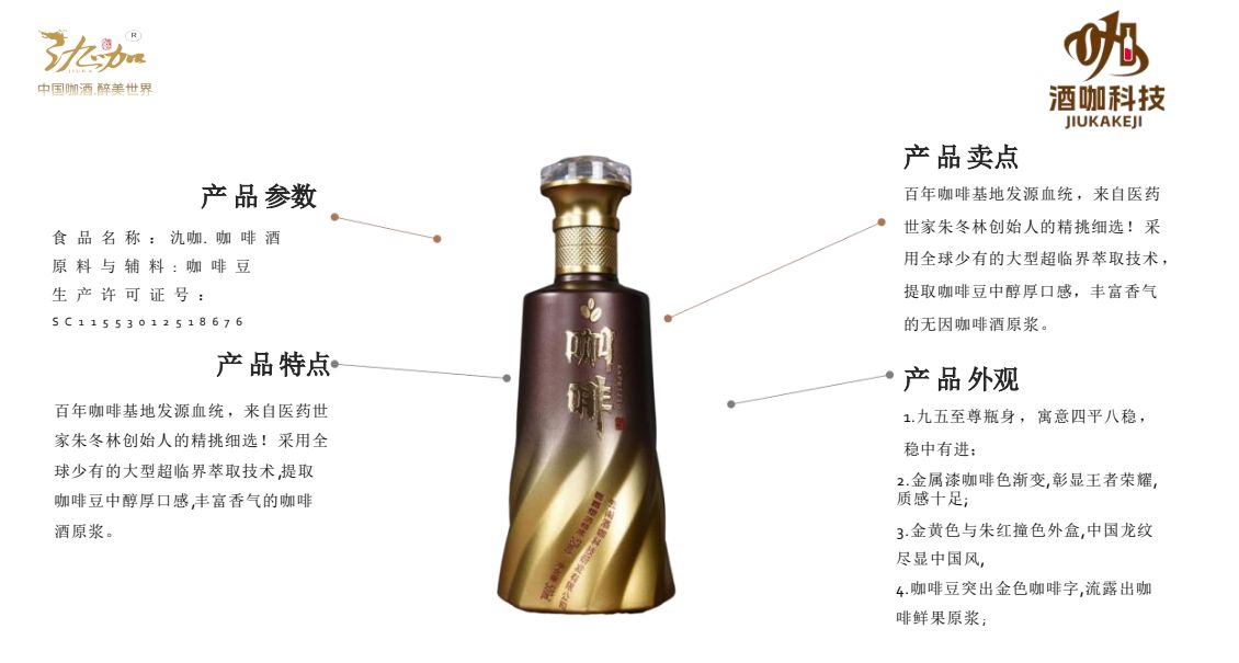 COTV全球直播-云南酒咖科技研发有限公司专业生产“酒咖”品牌咖啡豆、无咖啡因咖啡生豆、高浓度咖啡油、天然咖啡果发酵原料、咖啡香型咖啡酒等产品,欢迎大家光临! COTV全球直播-云南酒咖科技研发有限公司专业生产“酒咖”品牌咖啡豆、无咖啡因咖啡生豆、高浓度咖啡油、天然咖啡果发酵原料、咖啡香型咖啡酒等产品,欢迎大家光临!