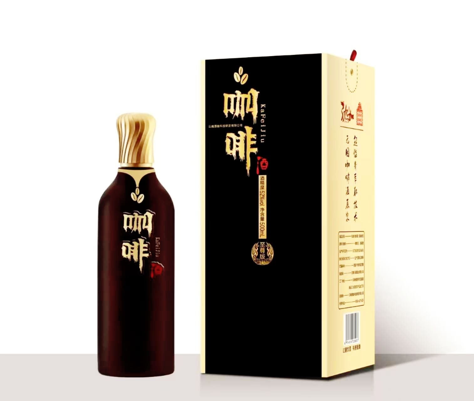 COTV全球直播-云南酒咖科技研发有限公司专业生产“酒咖”品牌咖啡豆、无咖啡因咖啡生豆、高浓度咖啡油、天然咖啡果发酵原料、咖啡香型咖啡酒等产品,欢迎大家光临! COTV全球直播-云南酒咖科技研发有限公司专业生产“酒咖”品牌咖啡豆、无咖啡因咖啡生豆、高浓度咖啡油、天然咖啡果发酵原料、咖啡香型咖啡酒等产品,欢迎大家光临!