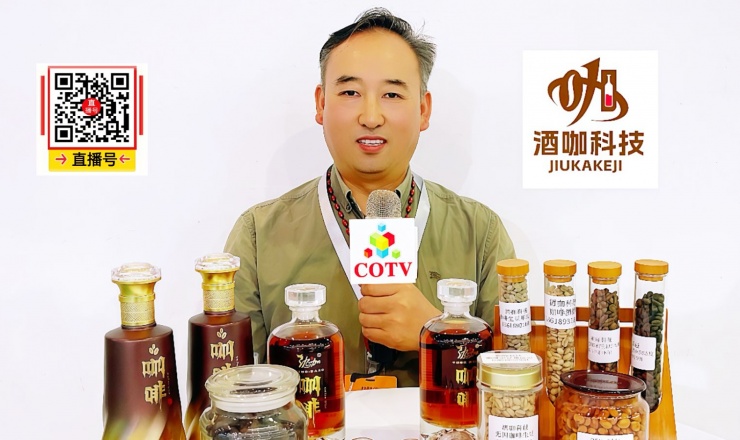 大号电视-云南酒咖科技研发有限公司专业生产“酒咖”品牌咖啡豆、无咖啡因咖啡生豆、高浓度咖啡油、天然咖啡果发酵原料、咖啡香型咖啡酒等产品，欢迎大家光临！