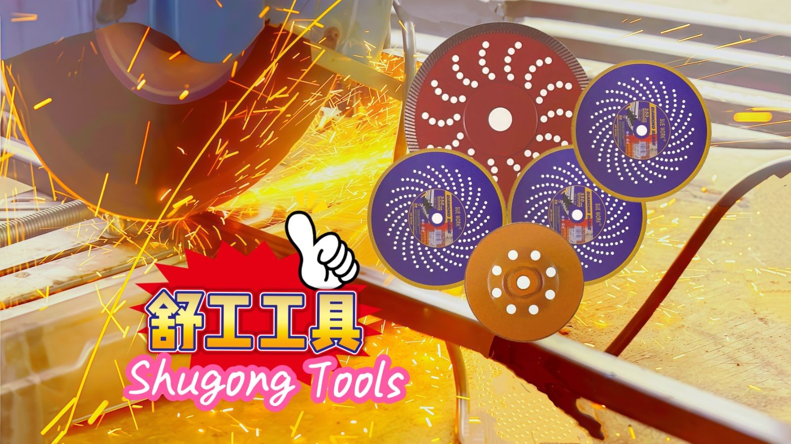 COTV全球直播-江苏舒工工具有限公司专业研发生产“苏功”、“锯片王老五”、“鑫烈马”、“DENACET”等50多个品牌系列的磨料、磨具及各种切割片等产品,欢迎大家光临! COTV全球直播-江苏舒工工具有限公司专业研发生产“苏功”、“锯片王老五”、“鑫烈马”、“DENACET”等50多个品牌系列的磨料、磨具及各种切割片等产品,欢迎大家光临!