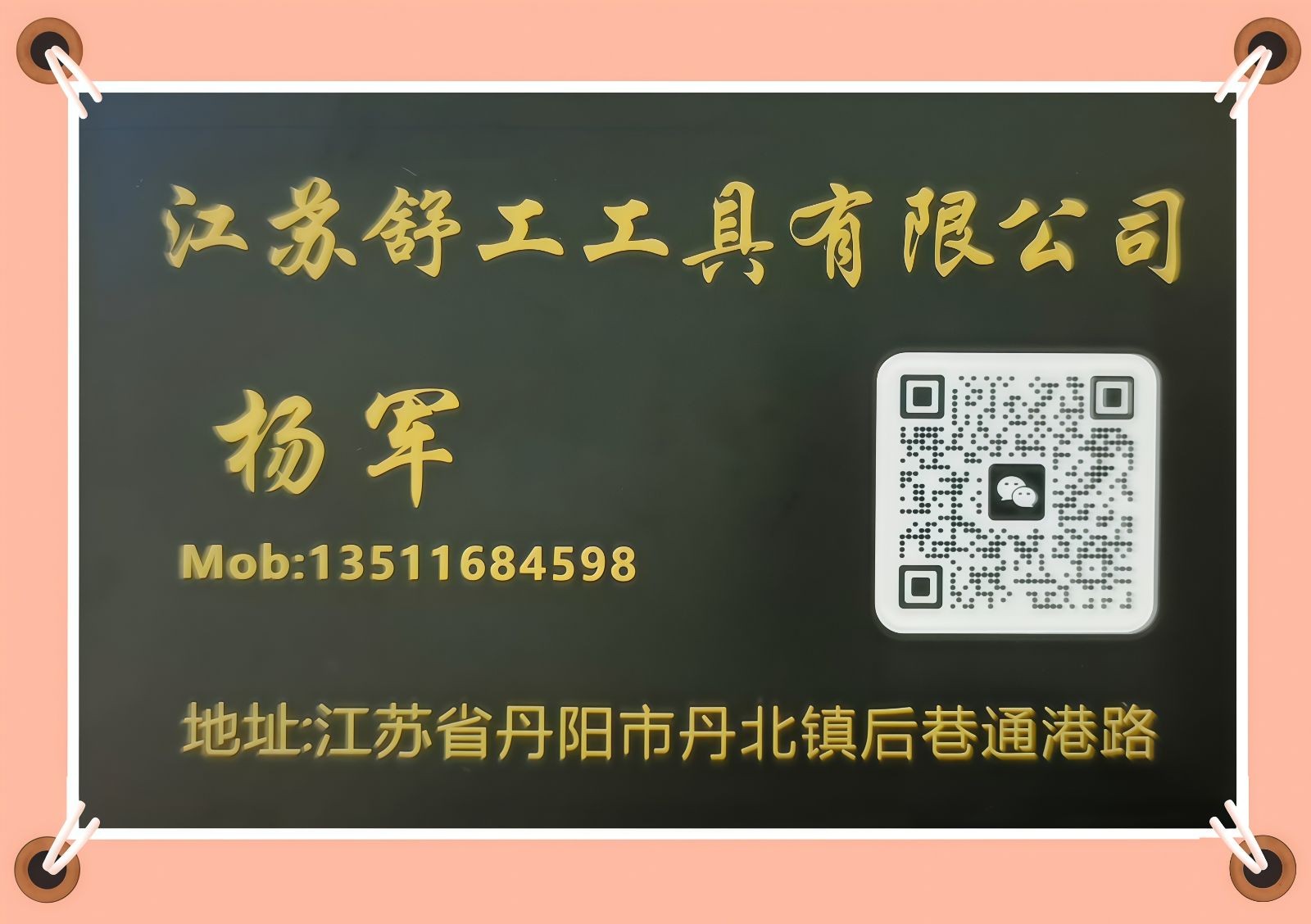 COTV全球直播-江苏舒工工具有限公司专业研发生产“苏功”、“锯片王老五”、“鑫烈马”、“DENACET”等50多个品牌系列的磨料、磨具及各种切割片等产品,欢迎大家光临! COTV全球直播-江苏舒工工具有限公司专业研发生产“苏功”、“锯片王老五”、“鑫烈马”、“DENACET”等50多个品牌系列的磨料、磨具及各种切割片等产品,欢迎大家光临!