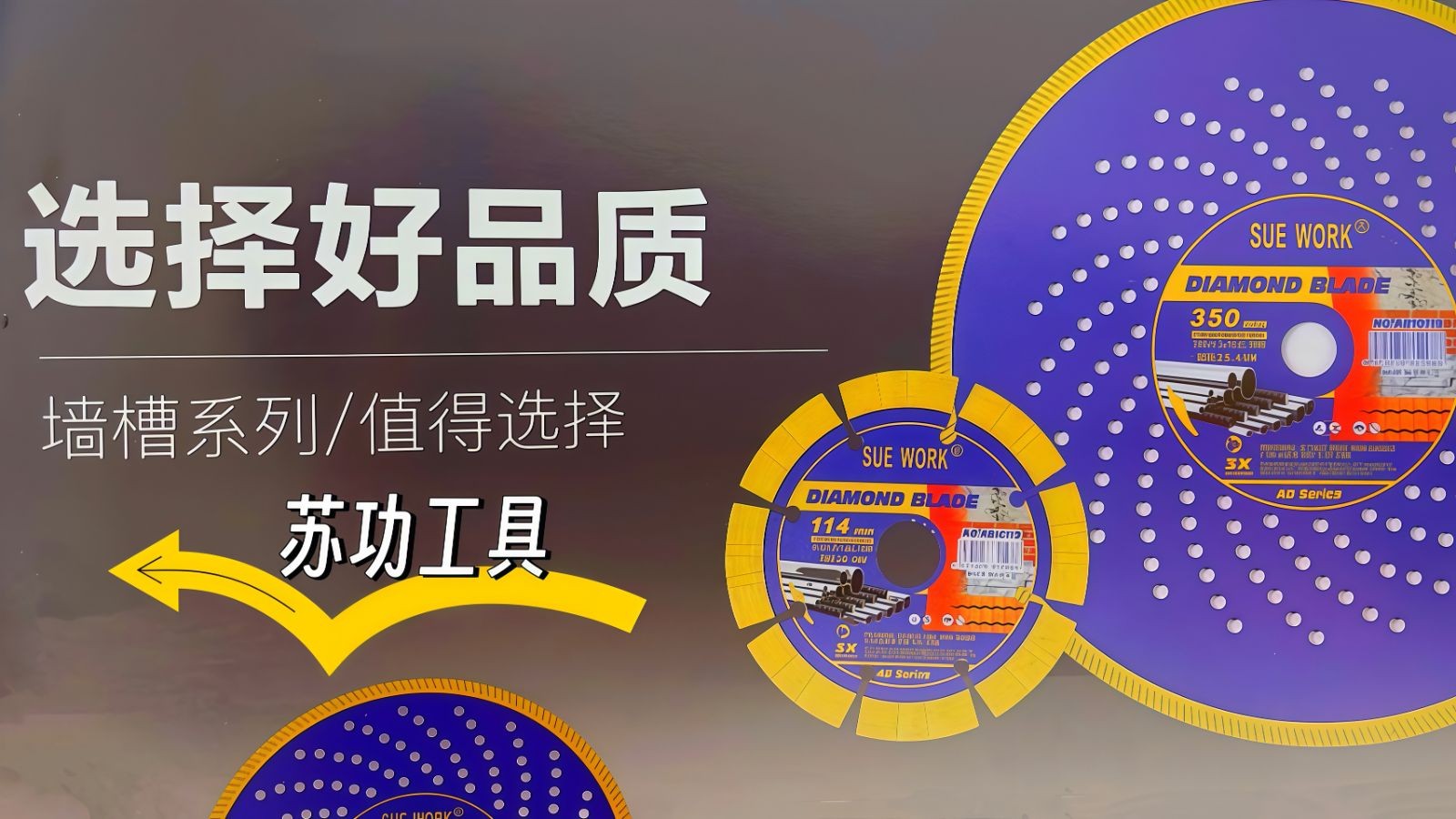 COTV全球直播-江苏舒工工具有限公司专业研发生产“苏功”、“锯片王老五”、“鑫烈马”、“DENACET”等50多个品牌系列的磨料、磨具及各种切割片等产品,欢迎大家光临! COTV全球直播-江苏舒工工具有限公司专业研发生产“苏功”、“锯片王老五”、“鑫烈马”、“DENACET”等50多个品牌系列的磨料、磨具及各种切割片等产品,欢迎大家光临!