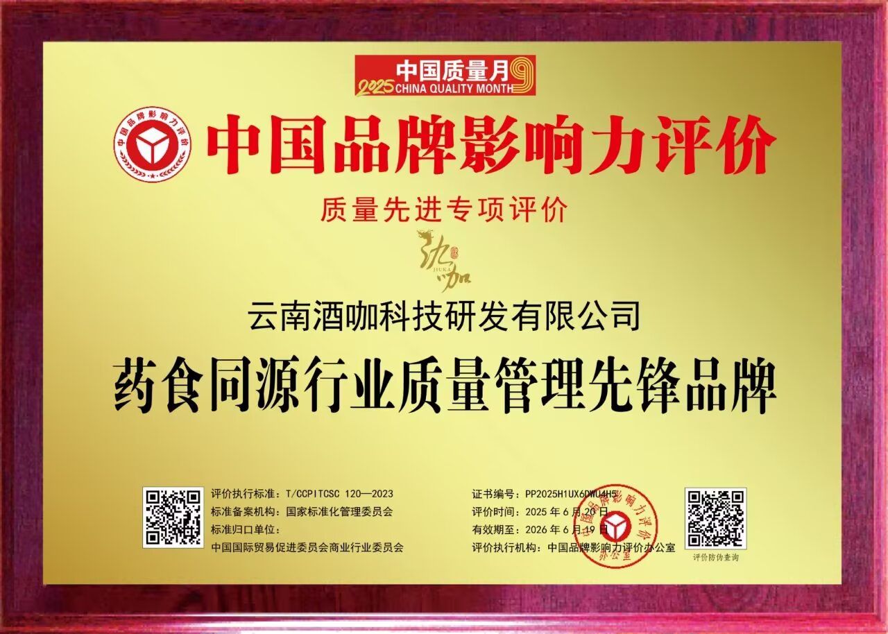 COTV全球直播-云南酒咖科技研发有限公司专业生产“酒咖”品牌咖啡豆、无咖啡因咖啡生豆、高浓度咖啡油、天然咖啡果发酵原料、咖啡香型咖啡酒等产品,欢迎大家光临! COTV全球直播-云南酒咖科技研发有限公司专业生产“酒咖”品牌咖啡豆、无咖啡因咖啡生豆、高浓度咖啡油、天然咖啡果发酵原料、咖啡香型咖啡酒等产品,欢迎大家光临!