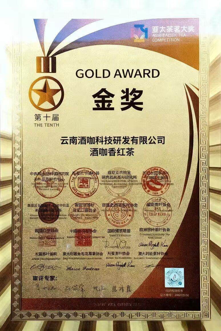 COTV全球直播-云南酒咖科技研发有限公司专业生产“酒咖”品牌咖啡豆、无咖啡因咖啡生豆、高浓度咖啡油、天然咖啡果发酵原料、咖啡香型咖啡酒等产品,欢迎大家光临! COTV全球直播-云南酒咖科技研发有限公司专业生产“酒咖”品牌咖啡豆、无咖啡因咖啡生豆、高浓度咖啡油、天然咖啡果发酵原料、咖啡香型咖啡酒等产品,欢迎大家光临!