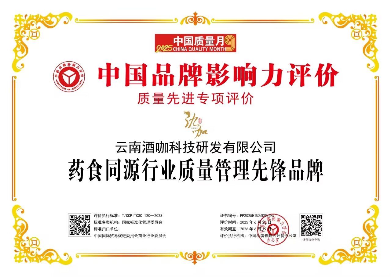 COTV全球直播-云南酒咖科技研发有限公司专业生产“酒咖”品牌咖啡豆、无咖啡因咖啡生豆、高浓度咖啡油、天然咖啡果发酵原料、咖啡香型咖啡酒等产品,欢迎大家光临! COTV全球直播-云南酒咖科技研发有限公司专业生产“酒咖”品牌咖啡豆、无咖啡因咖啡生豆、高浓度咖啡油、天然咖啡果发酵原料、咖啡香型咖啡酒等产品,欢迎大家光临!