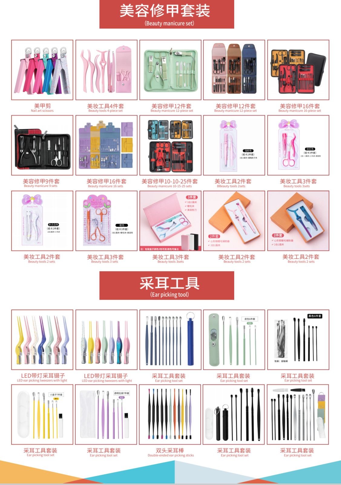 COTV全球直播-阳江市昌颖工贸有限公司专业研发生产:化妆用眉夹、粉刺针、修甲美容套装等各种五金、不锈钢及塑料工具制品等美容化妆品工具,欢迎大家光临! COTV全球直播-阳江市昌颖工贸有限公司专业研发生产:化妆用眉夹、粉刺针、修甲美容套装等各种五金、不锈钢及塑料工具制品等美容化妆品工具,欢迎大家光临!