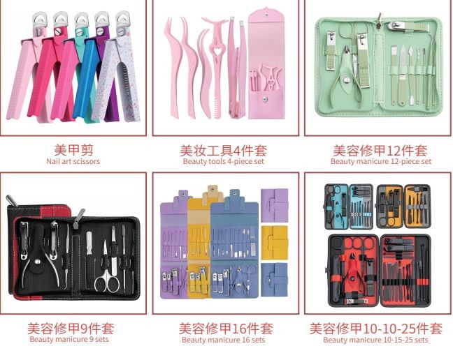 COTV全球直播-阳江市昌颖工贸有限公司专业研发生产:化妆用眉夹、粉刺针、修甲美容套装等各种五金、不锈钢及塑料工具制品等美容化妆品工具,欢迎大家光临! COTV全球直播-阳江市昌颖工贸有限公司专业研发生产:化妆用眉夹、粉刺针、修甲美容套装等各种五金、不锈钢及塑料工具制品等美容化妆品工具,欢迎大家光临!