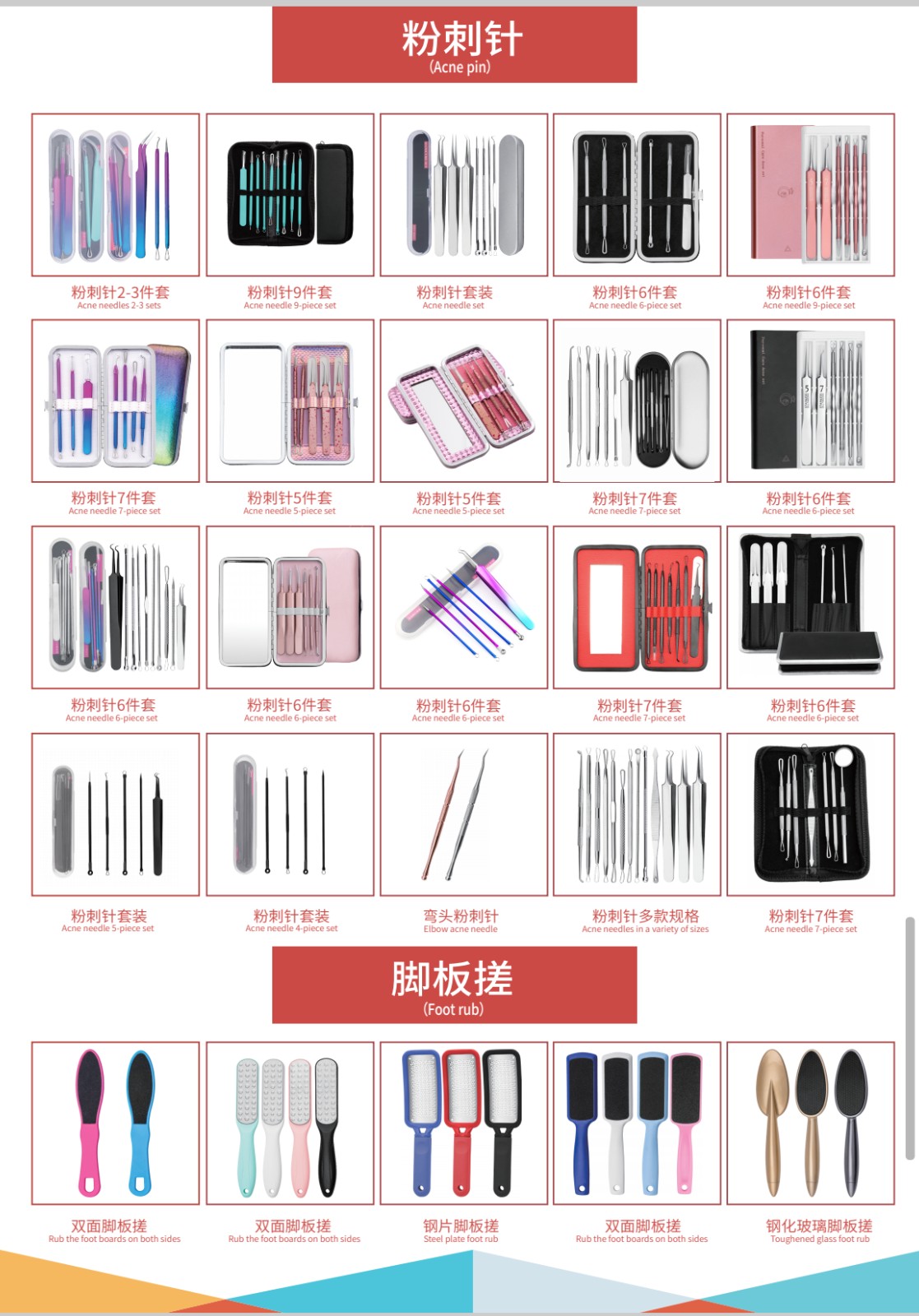 COTV全球直播-阳江市昌颖工贸有限公司专业研发生产:化妆用眉夹、粉刺针、修甲美容套装等各种五金、不锈钢及塑料工具制品等美容化妆品工具,欢迎大家光临! COTV全球直播-阳江市昌颖工贸有限公司专业研发生产:化妆用眉夹、粉刺针、修甲美容套装等各种五金、不锈钢及塑料工具制品等美容化妆品工具,欢迎大家光临!