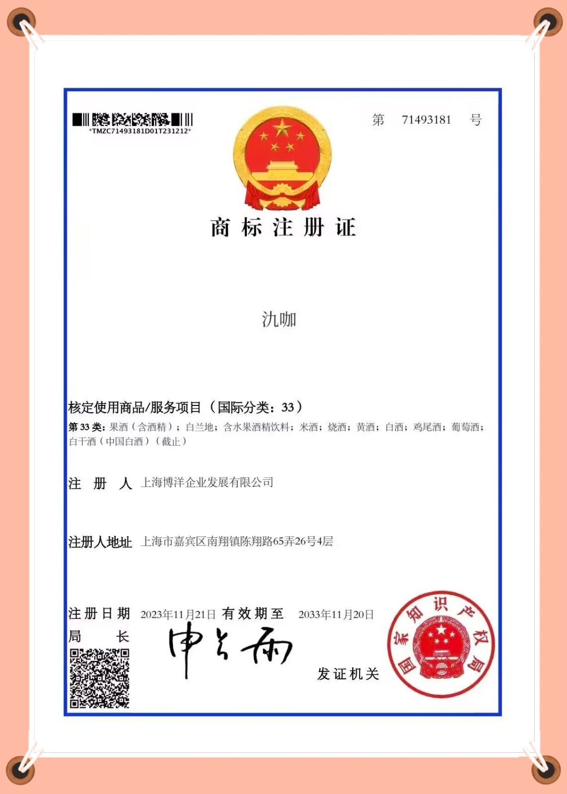 COTV全球直播-云南酒咖科技研发有限公司专业生产“酒咖”品牌咖啡豆、无咖啡因咖啡生豆、高浓度咖啡油、天然咖啡果发酵原料、咖啡香型咖啡酒等产品,欢迎大家光临! COTV全球直播-云南酒咖科技研发有限公司专业生产“酒咖”品牌咖啡豆、无咖啡因咖啡生豆、高浓度咖啡油、天然咖啡果发酵原料、咖啡香型咖啡酒等产品,欢迎大家光临!