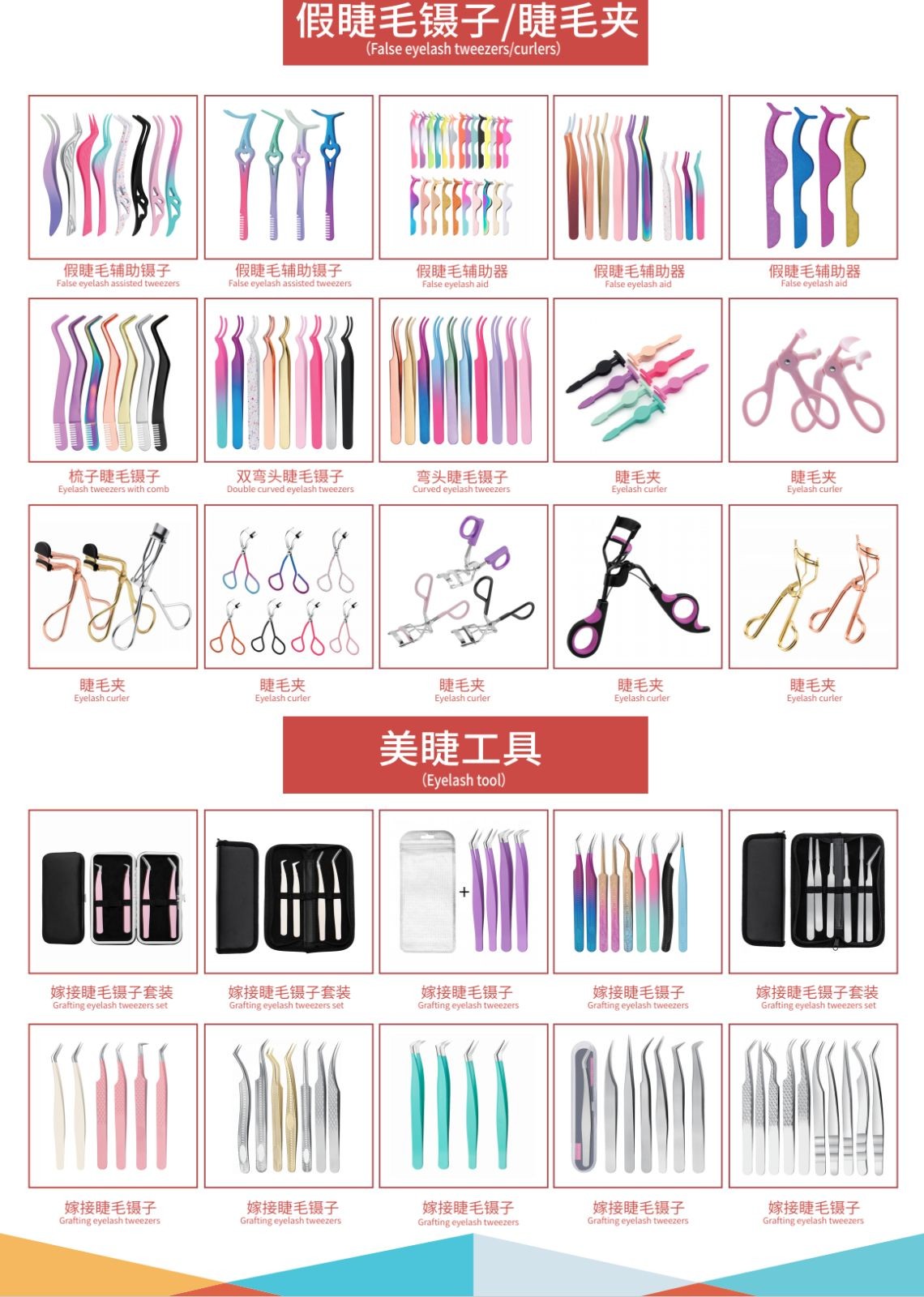 COTV全球直播-阳江市昌颖工贸有限公司专业研发生产:化妆用眉夹、粉刺针、修甲美容套装等各种五金、不锈钢及塑料工具制品等美容化妆品工具,欢迎大家光临! COTV全球直播-阳江市昌颖工贸有限公司专业研发生产:化妆用眉夹、粉刺针、修甲美容套装等各种五金、不锈钢及塑料工具制品等美容化妆品工具,欢迎大家光临!