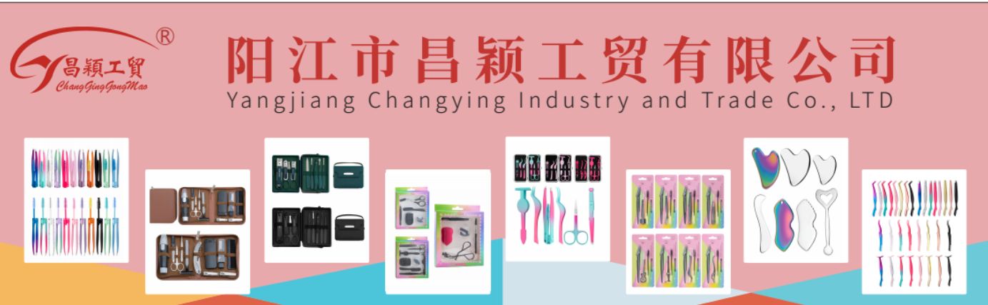 COTV全球直播-阳江市昌颖工贸有限公司专业研发生产:化妆用眉夹、粉刺针、修甲美容套装等各种五金、不锈钢及塑料工具制品等美容化妆品工具,欢迎大家光临! COTV全球直播-阳江市昌颖工贸有限公司专业研发生产:化妆用眉夹、粉刺针、修甲美容套装等各种五金、不锈钢及塑料工具制品等美容化妆品工具,欢迎大家光临!