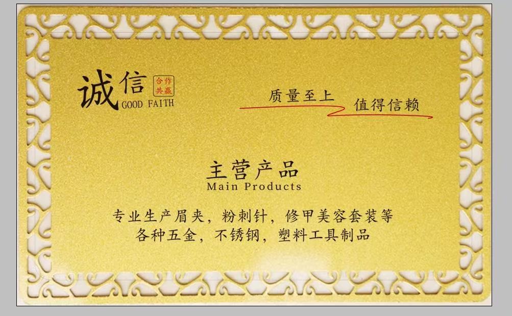 COTV全球直播-阳江市昌颖工贸有限公司专业研发生产:化妆用眉夹、粉刺针、修甲美容套装等各种五金、不锈钢及塑料工具制品等美容化妆品工具,欢迎大家光临! COTV全球直播-阳江市昌颖工贸有限公司专业研发生产:化妆用眉夹、粉刺针、修甲美容套装等各种五金、不锈钢及塑料工具制品等美容化妆品工具,欢迎大家光临!