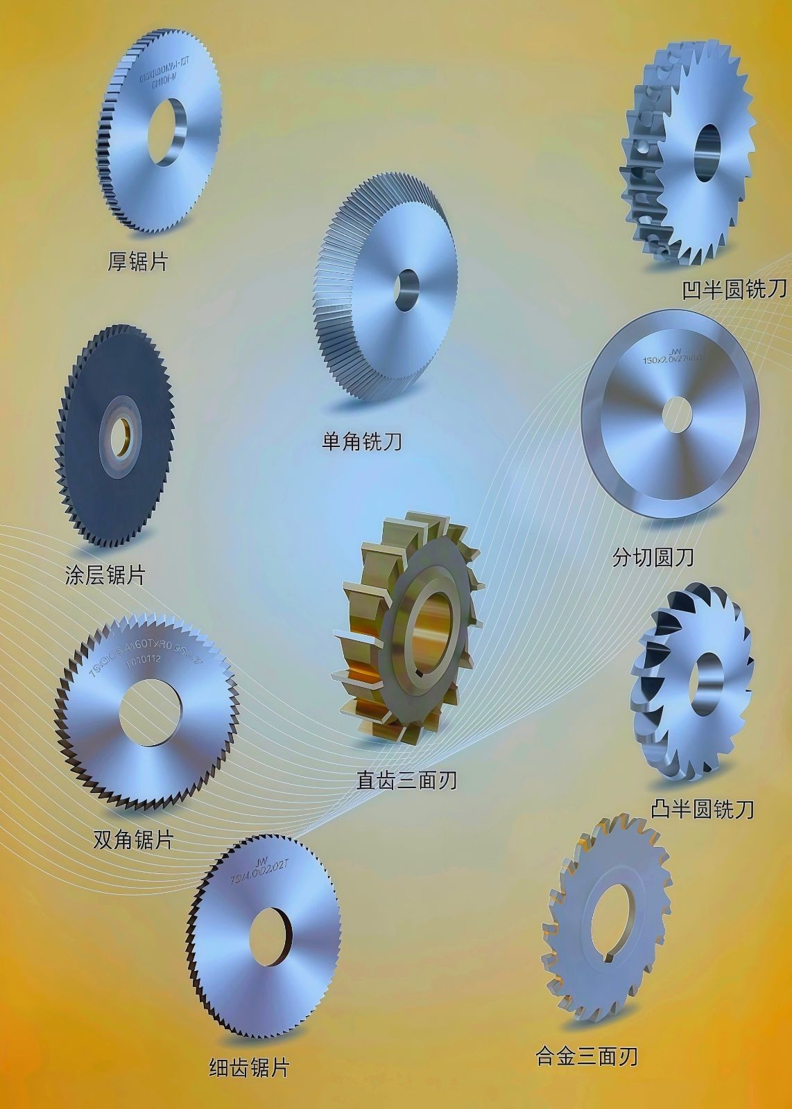 COTV全球直播-台州市宇锋工量刃具有限公司专业生产各种规格整体合金锯刀铣刀、切口铣刀,高速钢锯刀、切口铣刀,直齿三面刃铣刀、焊接合金三面刃铣刀、钨钢钻头、钨钢立铣刀等机床工具产品,欢迎大家光临! COTV全球直播-台州市宇锋工量刃具有限公司专业生产各种规格整体合金锯刀铣刀、切口铣刀,高速钢锯刀、切口铣刀,直齿三面刃铣刀、焊接合金三面刃铣刀、钨钢钻头、钨钢立铣刀等机床工具产品,欢迎大家光临!