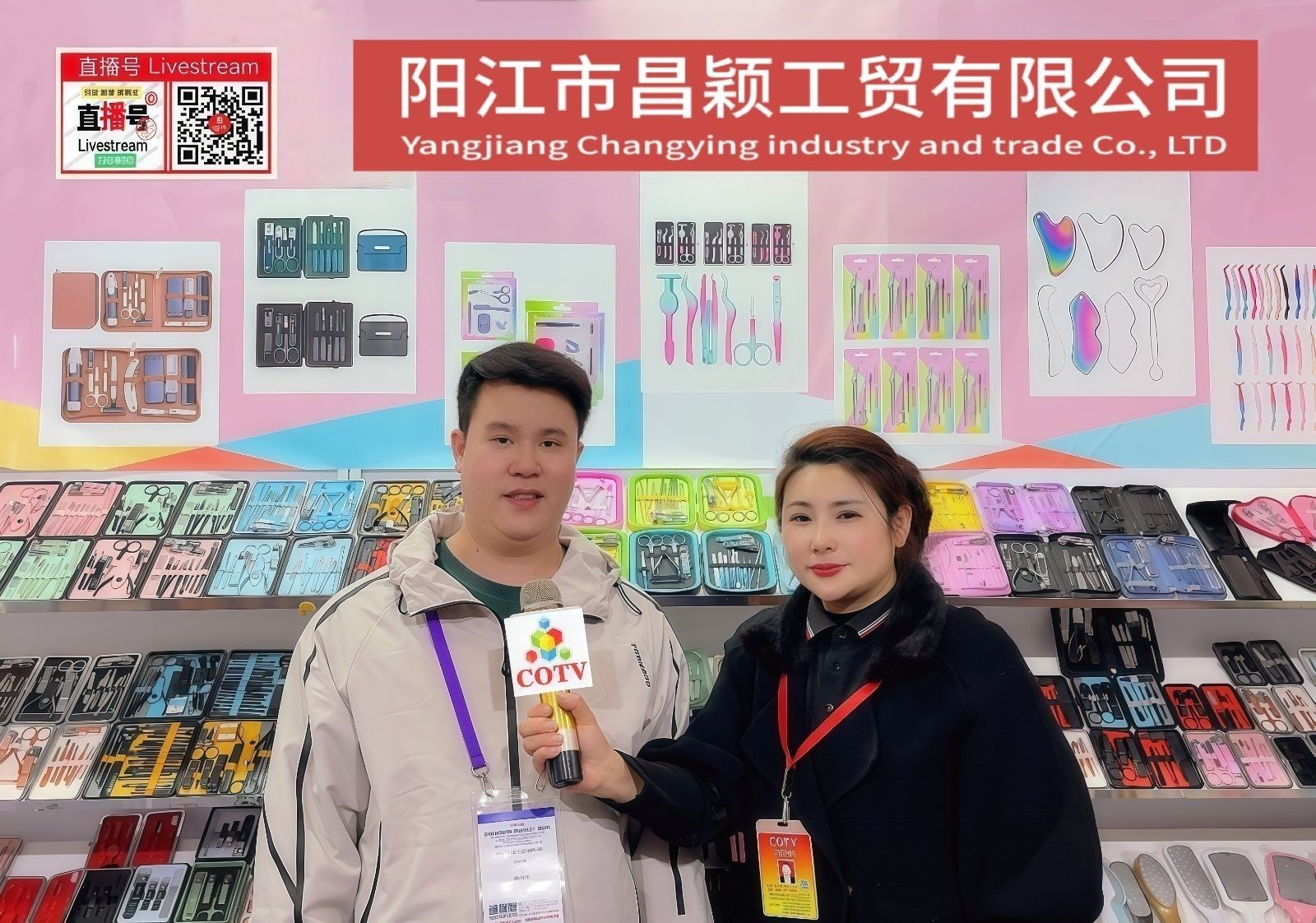 COTV全球直播-阳江市昌颖工贸有限公司专业研发生产:化妆用眉夹、粉刺针、修甲美容套装等各种五金、不锈钢及塑料工具制品等美容化妆品工具,欢迎大家光临! COTV全球直播-阳江市昌颖工贸有限公司专业研发生产:化妆用眉夹、粉刺针、修甲美容套装等各种五金、不锈钢及塑料工具制品等美容化妆品工具,欢迎大家光临!