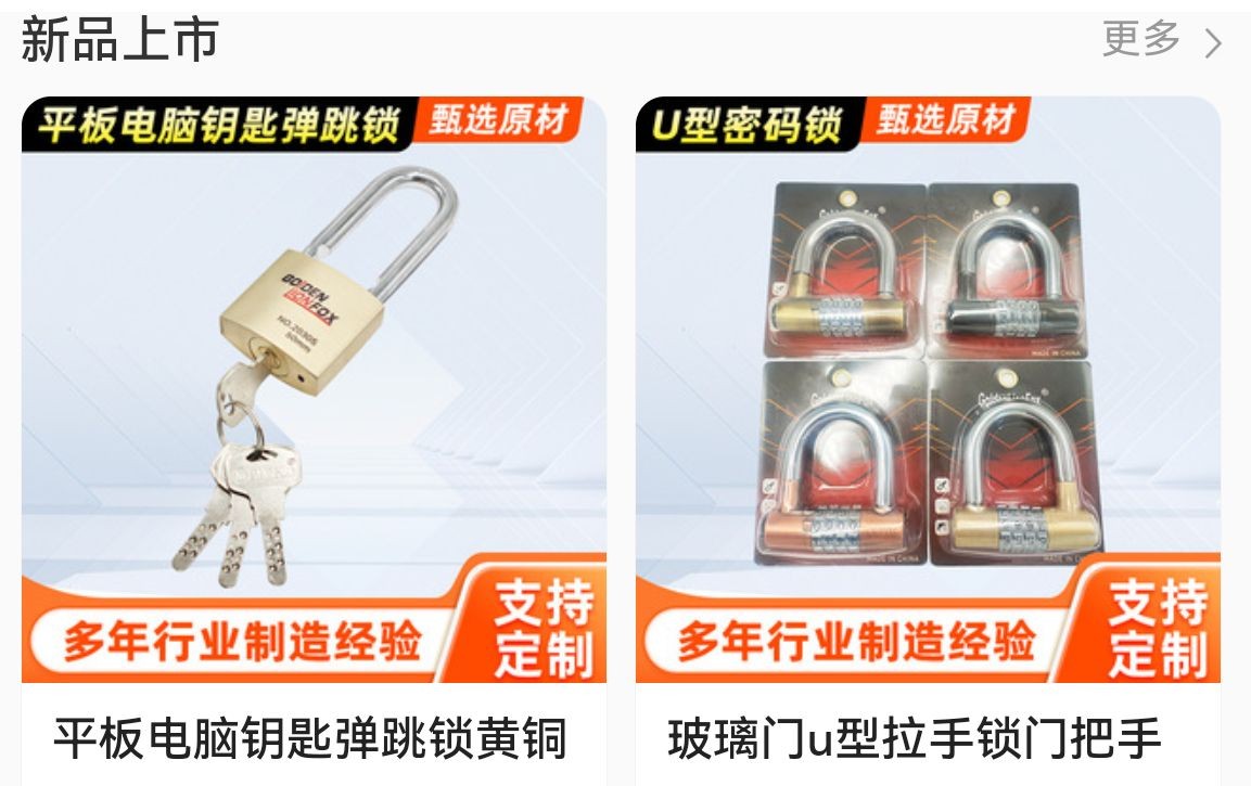 COTV全球直播-浦江广域锁业有限公司十八年来专业生产:各种不锈钢锁、伸缩锁、各种智能挂锁等安全锁具产品; 公司拥有自己研发团队,时常有新品上市,价格合理,欢迎大家光临! COTV全球直播-浦江广域锁业有限公司十八年来专业生产:各种不锈钢锁、伸缩锁、各种智能挂锁等安全锁具产品; 公司拥有自己研发团队,时常有新品上市,价格合理,欢迎大家光临!