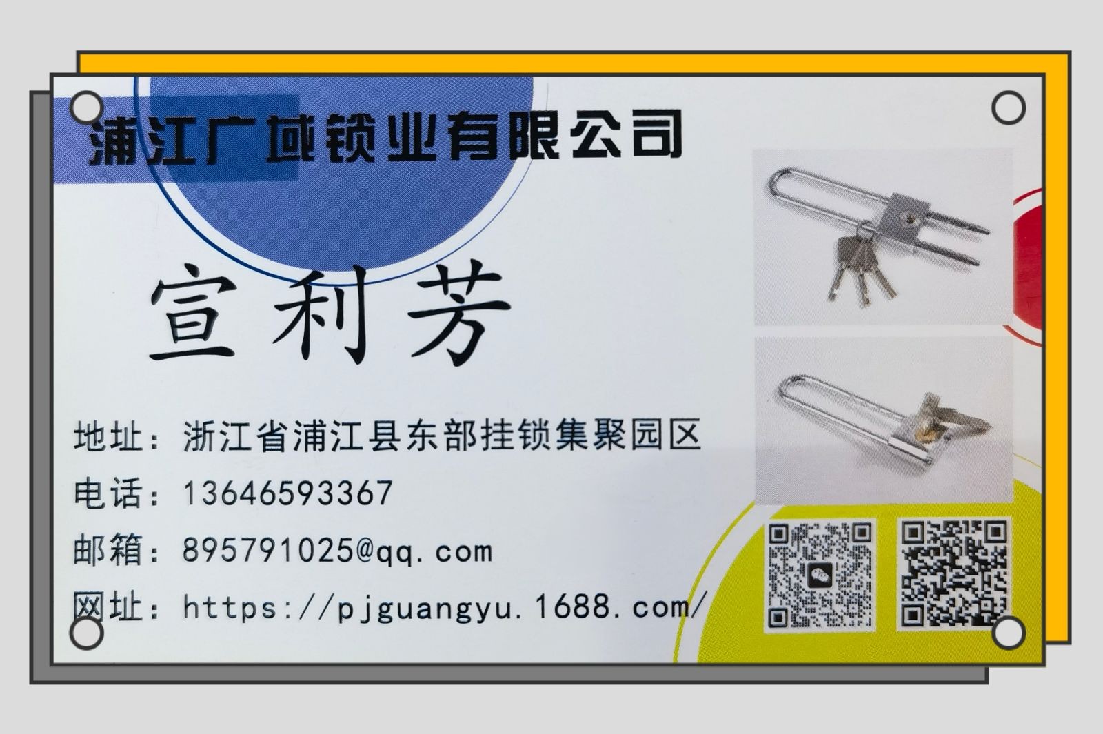 COTV全球直播-浦江广域锁业有限公司十八年来专业生产:各种不锈钢锁、伸缩锁、各种智能挂锁等安全锁具产品; 公司拥有自己研发团队,时常有新品上市,价格合理,欢迎大家光临! COTV全球直播-浦江广域锁业有限公司十八年来专业生产:各种不锈钢锁、伸缩锁、各种智能挂锁等安全锁具产品; 公司拥有自己研发团队,时常有新品上市,价格合理,欢迎大家光临!