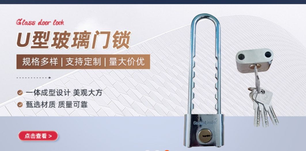 COTV全球直播-浦江广域锁业有限公司十八年来专业生产:各种不锈钢锁、伸缩锁、各种智能挂锁等安全锁具产品; 公司拥有自己研发团队,时常有新品上市,价格合理,欢迎大家光临! COTV全球直播-浦江广域锁业有限公司十八年来专业生产:各种不锈钢锁、伸缩锁、各种智能挂锁等安全锁具产品; 公司拥有自己研发团队,时常有新品上市,价格合理,欢迎大家光临!