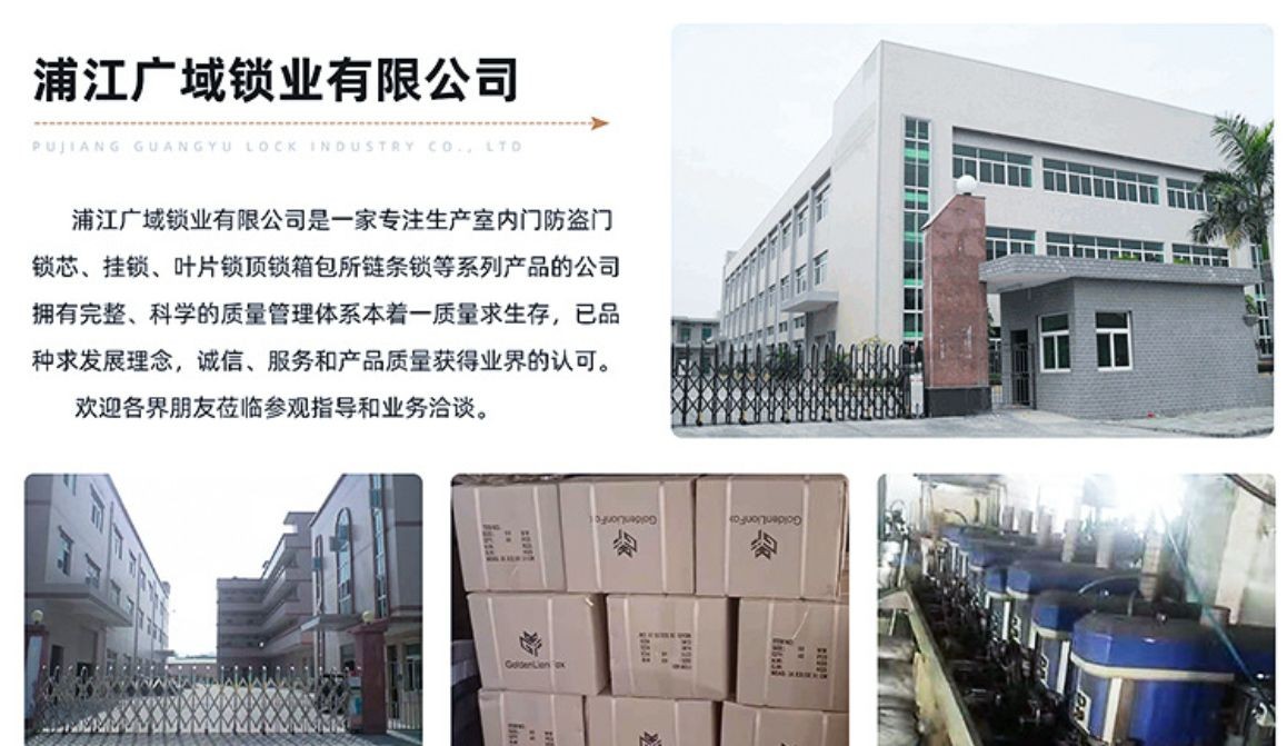 COTV全球直播-浦江广域锁业有限公司十八年来专业生产:各种不锈钢锁、伸缩锁、各种智能挂锁等安全锁具产品; 公司拥有自己研发团队,时常有新品上市,价格合理,欢迎大家光临! COTV全球直播-浦江广域锁业有限公司十八年来专业生产:各种不锈钢锁、伸缩锁、各种智能挂锁等安全锁具产品; 公司拥有自己研发团队,时常有新品上市,价格合理,欢迎大家光临!