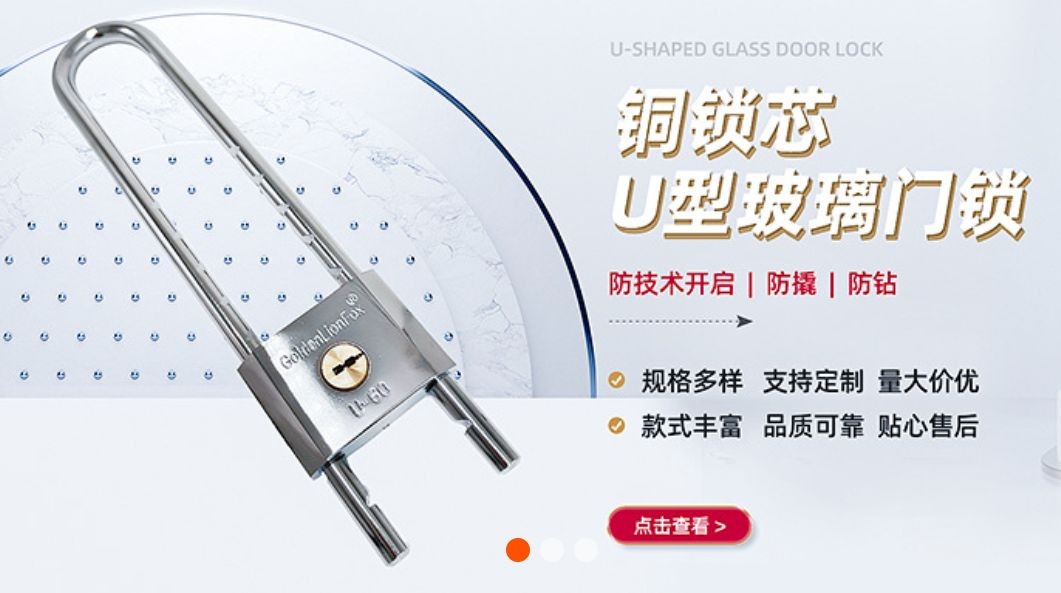 COTV全球直播-浦江广域锁业有限公司十八年来专业生产:各种不锈钢锁、伸缩锁、各种智能挂锁等安全锁具产品; 公司拥有自己研发团队,时常有新品上市,价格合理,欢迎大家光临! COTV全球直播-浦江广域锁业有限公司十八年来专业生产:各种不锈钢锁、伸缩锁、各种智能挂锁等安全锁具产品; 公司拥有自己研发团队,时常有新品上市,价格合理,欢迎大家光临!