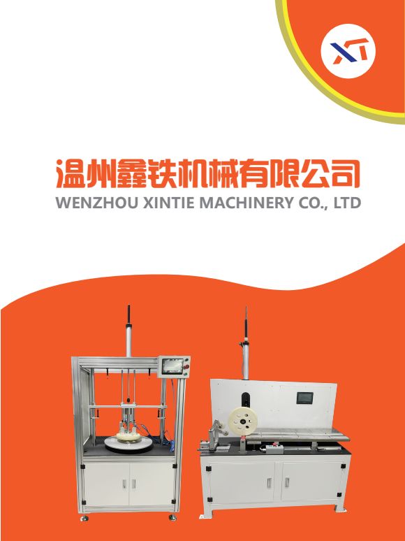 COTV全球直播-温州鑫铁机械有限公司专业生产全自动不干胶商标分切机、全自动不干胶分切机，切片机、检标机、纸罐内折机、纸罐裱衬机及圆盒机等系列包装机械产品，欢迎大家光临！