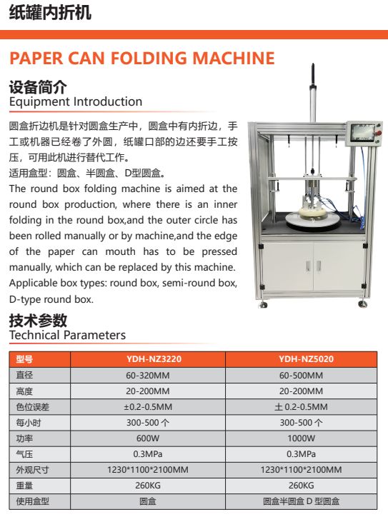 COTV全球直播-温州鑫铁机械有限公司专业生产全自动不干胶商标分切机、全自动不干胶分切机，切片机、检标机、纸罐内折机、纸罐裱衬机及圆盒机等系列包装机械产品，欢迎大家光临！