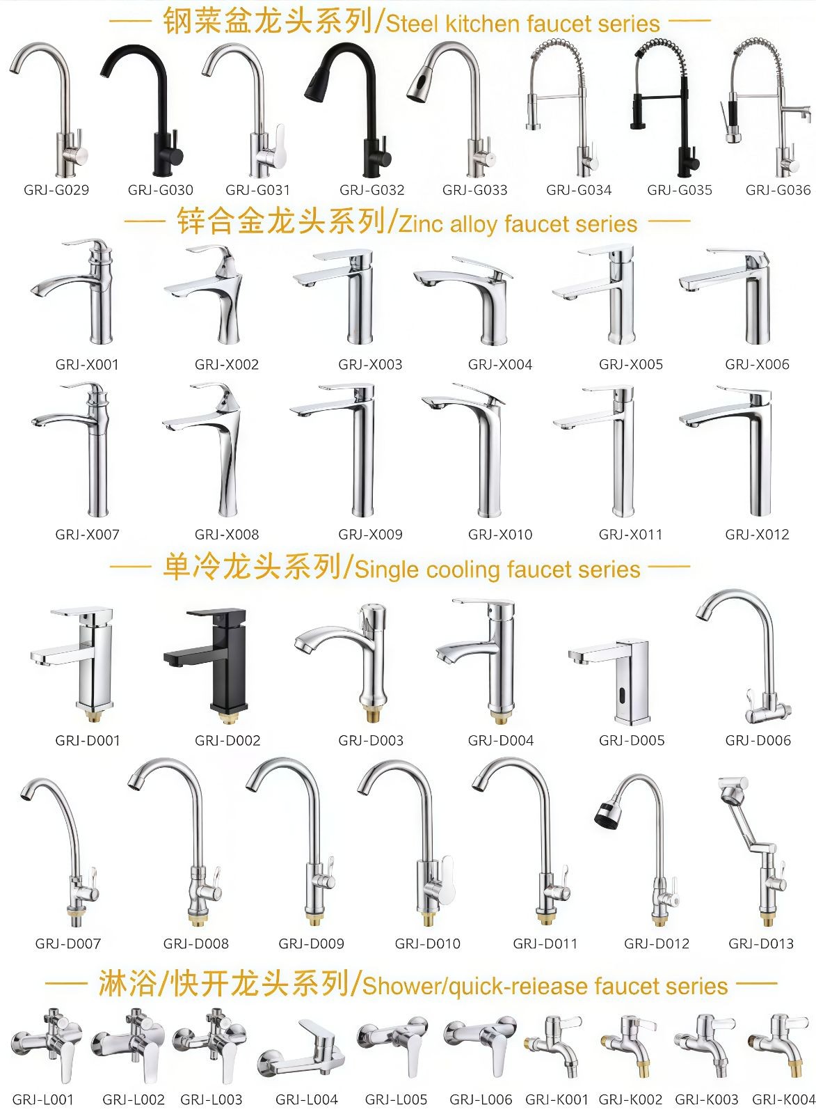 COTV全球直播-福建南安市广瑞景厨卫有限公司专业生产:塑钢龙头系列、钢单孔系列、钢菜盆龙头系列、单冷龙头系列、淋浴/快开龙头系列等流体洁具产品; 设计创新、制造精良,款式多样,欢迎大家光临! COTV全球直播-福建南安市广瑞景厨卫有限公司专业生产:塑钢龙头系列、钢单孔系列、钢菜盆龙头系列、单冷龙头系列、淋浴/快开龙头系列等流体洁具产品; 设计创新、制造精良,款式多样,欢迎大家光临!