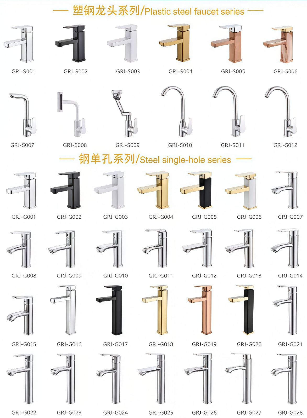 COTV全球直播-福建南安市广瑞景厨卫有限公司专业生产:塑钢龙头系列、钢单孔系列、钢菜盆龙头系列、单冷龙头系列、淋浴/快开龙头系列等流体洁具产品; 设计创新、制造精良,款式多样,欢迎大家光临! COTV全球直播-福建南安市广瑞景厨卫有限公司专业生产:塑钢龙头系列、钢单孔系列、钢菜盆龙头系列、单冷龙头系列、淋浴/快开龙头系列等流体洁具产品; 设计创新、制造精良,款式多样,欢迎大家光临!