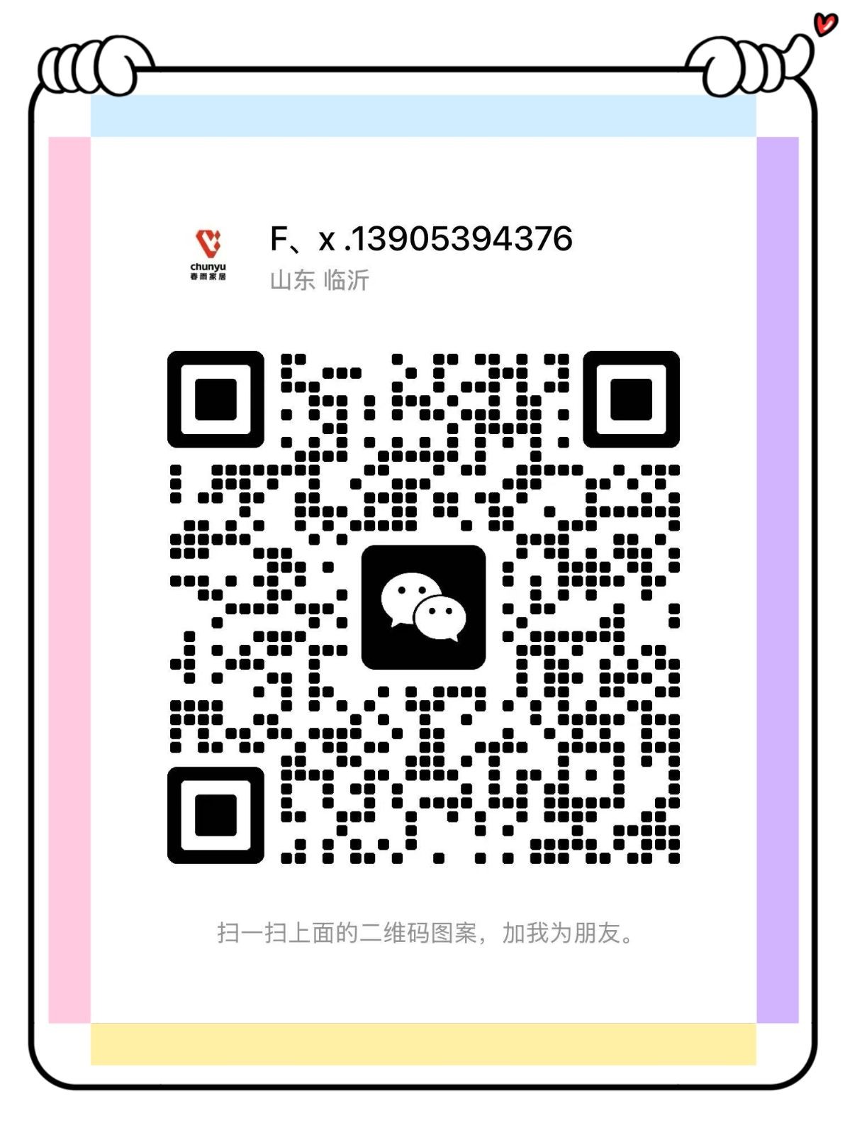 COTV全球直播-临沂春雨家居用品有限公司专业生产小边几、升降桌、置物架、实木腿茶几、折叠桌等时尚简约家具;设计创新、匠心制造、款式多样、现货供应并承接来图来样定制及内外贸订单业务,欢迎大家光临! COTV全球直播-临沂春雨家居用品有限公司专业生产小边几、升降桌、置物架、实木腿茶几、折叠桌等时尚简约家具;设计创新、匠心制造、款式多样、现货供应并承接来图来样定制及内外贸订单业务,欢迎大家光临!