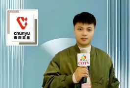 COTV全球直播-临沂春雨家居用品有限公司专业生产小边几、升降桌、置物架、实木腿茶几、折叠桌等时尚简约家具；设计创新、匠心制造、款式多样、现货供应并承接来图来样定制及内外贸订单业务，欢迎大家光临！