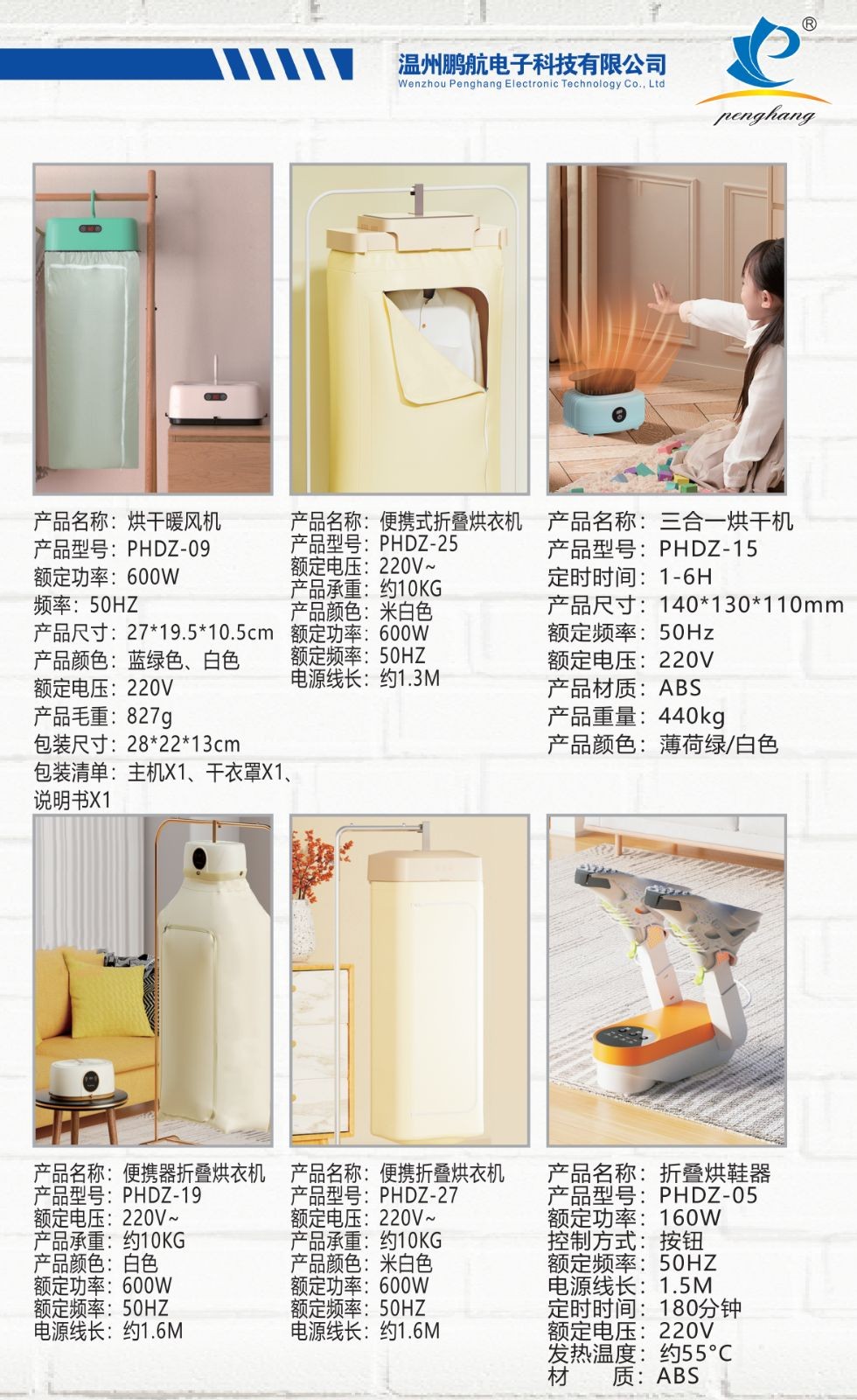 COTV全球直播-温州鹏航电子科技有限公司专业生产吹风直流梳、负离子直发梳、蛋卷卷发棒、充电自动卷发棒、折叠烘鞋器、三合一烘干机、NIMI冷风机、多功能吸黑头仪、吸尘除螨仪等产品,欢迎大家光临! COTV全球直播-温州鹏航电子科技有限公司专业生产吹风直流梳、负离子直发梳、蛋卷卷发棒、充电自动卷发棒、折叠烘鞋器、三合一烘干机、NIMI冷风机、多功能吸黑头仪、吸尘除螨仪等产品,欢迎大家光临!