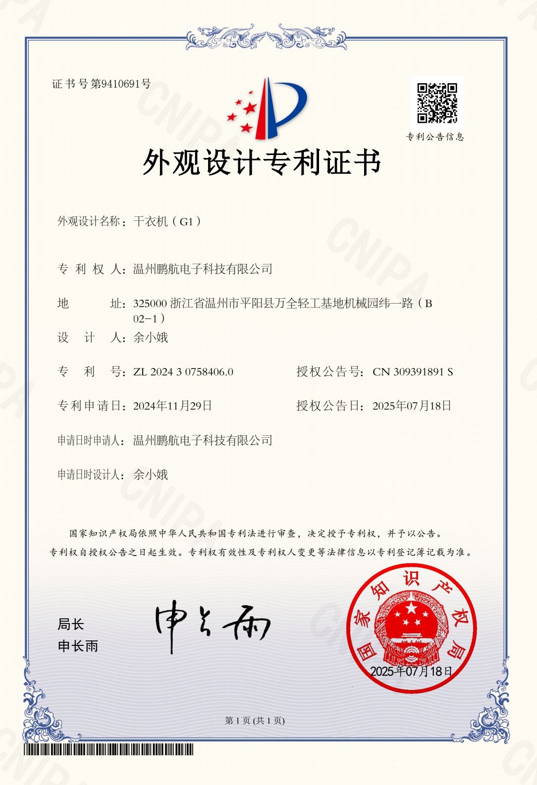 COTV全球直播-温州鹏航电子科技有限公司专业生产吹风直流梳、负离子直发梳、蛋卷卷发棒、充电自动卷发棒、折叠烘鞋器、三合一烘干机、NIMI冷风机、多功能吸黑头仪、吸尘除螨仪等产品,欢迎大家光临! COTV全球直播-温州鹏航电子科技有限公司专业生产吹风直流梳、负离子直发梳、蛋卷卷发棒、充电自动卷发棒、折叠烘鞋器、三合一烘干机、NIMI冷风机、多功能吸黑头仪、吸尘除螨仪等产品,欢迎大家光临!