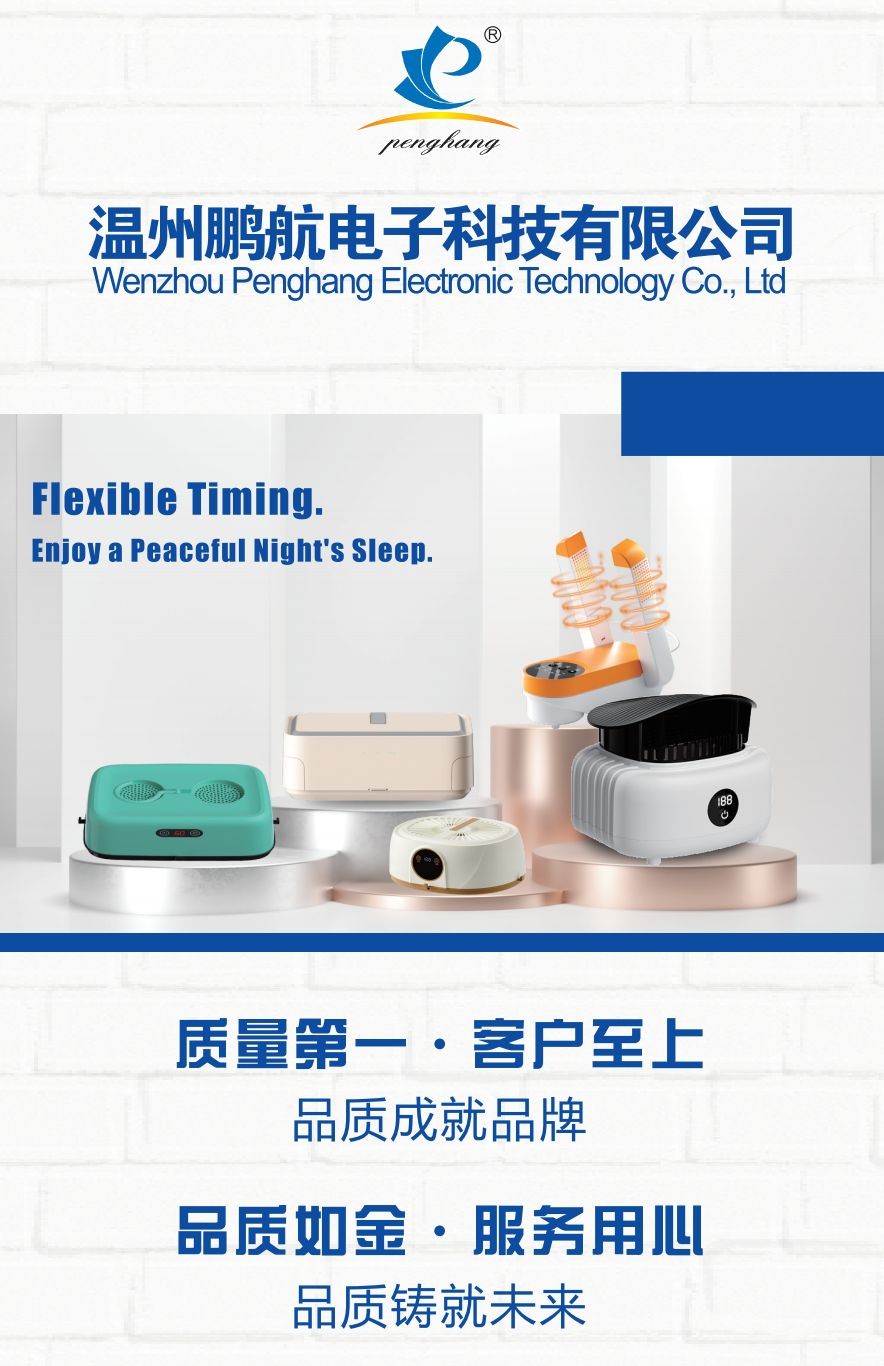 COTV全球直播-温州鹏航电子科技有限公司专业生产吹风直流梳、负离子直发梳、蛋卷卷发棒、充电自动卷发棒、折叠烘鞋器、三合一烘干机、NIMI冷风机、多功能吸黑头仪、吸尘除螨仪等产品,欢迎大家光临! COTV全球直播-温州鹏航电子科技有限公司专业生产吹风直流梳、负离子直发梳、蛋卷卷发棒、充电自动卷发棒、折叠烘鞋器、三合一烘干机、NIMI冷风机、多功能吸黑头仪、吸尘除螨仪等产品,欢迎大家光临!