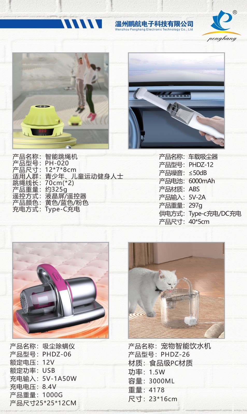 COTV全球直播-温州鹏航电子科技有限公司专业生产吹风直流梳、负离子直发梳、蛋卷卷发棒、充电自动卷发棒、折叠烘鞋器、三合一烘干机、NIMI冷风机、多功能吸黑头仪、吸尘除螨仪等产品,欢迎大家光临! COTV全球直播-温州鹏航电子科技有限公司专业生产吹风直流梳、负离子直发梳、蛋卷卷发棒、充电自动卷发棒、折叠烘鞋器、三合一烘干机、NIMI冷风机、多功能吸黑头仪、吸尘除螨仪等产品,欢迎大家光临!