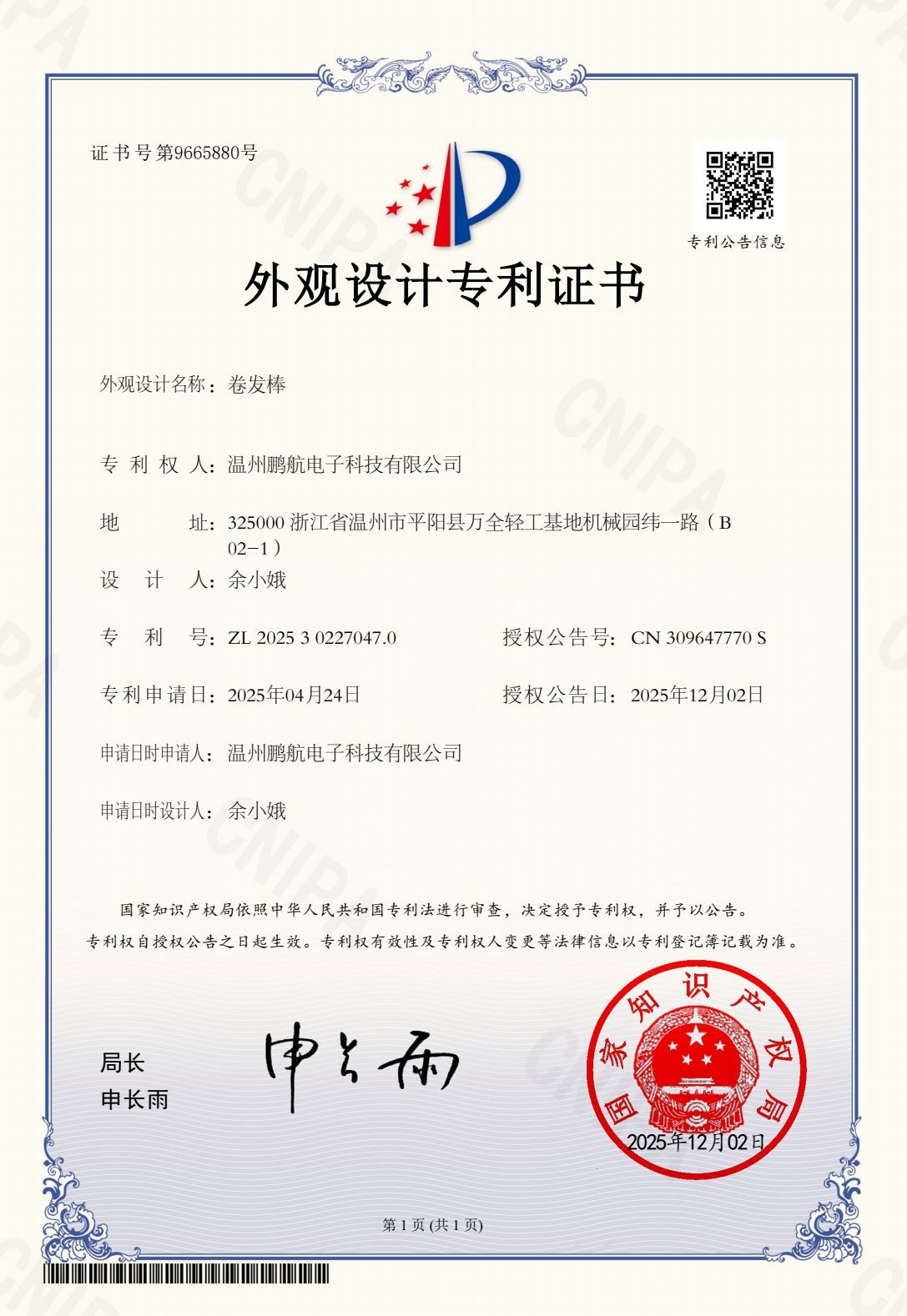 COTV全球直播-温州鹏航电子科技有限公司专业生产吹风直流梳、负离子直发梳、蛋卷卷发棒、充电自动卷发棒、折叠烘鞋器、三合一烘干机、NIMI冷风机、多功能吸黑头仪、吸尘除螨仪等产品,欢迎大家光临! COTV全球直播-温州鹏航电子科技有限公司专业生产吹风直流梳、负离子直发梳、蛋卷卷发棒、充电自动卷发棒、折叠烘鞋器、三合一烘干机、NIMI冷风机、多功能吸黑头仪、吸尘除螨仪等产品,欢迎大家光临!