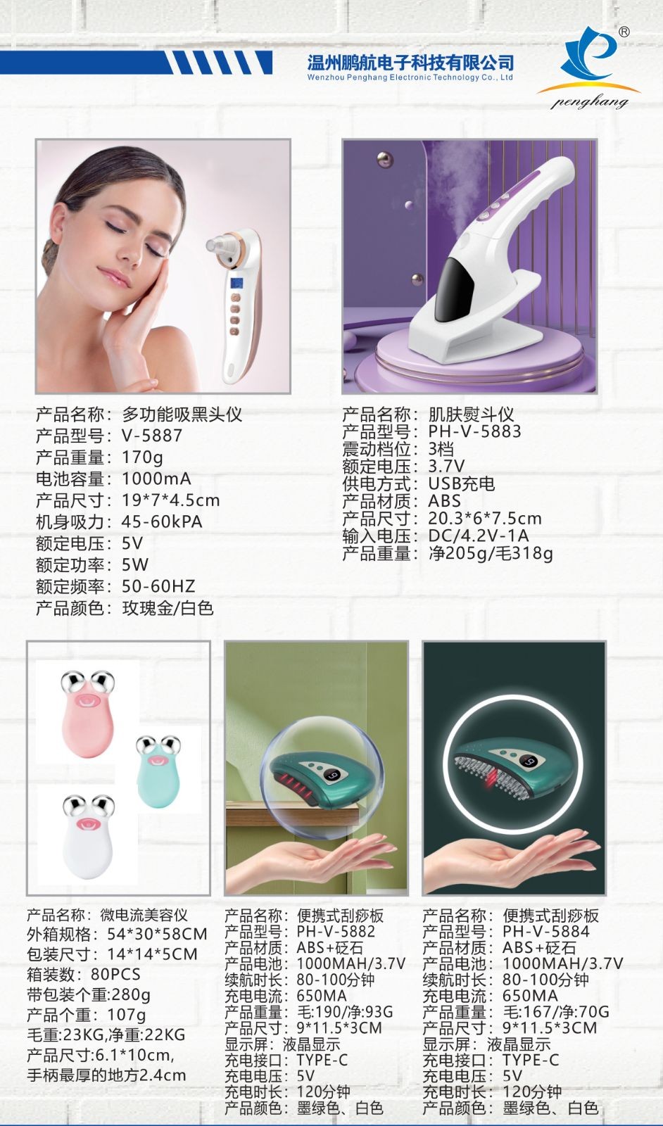 COTV全球直播-温州鹏航电子科技有限公司专业生产吹风直流梳、负离子直发梳、蛋卷卷发棒、充电自动卷发棒、折叠烘鞋器、三合一烘干机、NIMI冷风机、多功能吸黑头仪、吸尘除螨仪等产品,欢迎大家光临! COTV全球直播-温州鹏航电子科技有限公司专业生产吹风直流梳、负离子直发梳、蛋卷卷发棒、充电自动卷发棒、折叠烘鞋器、三合一烘干机、NIMI冷风机、多功能吸黑头仪、吸尘除螨仪等产品,欢迎大家光临!