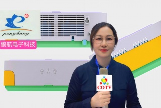 中网电视-温州鹏航电子科技有限公司专业生产吹风直流梳、负离子直发梳、蛋卷卷发棒、充电自动卷发棒、折叠烘鞋器、三合一烘干机、NIMI冷风机、多功能吸黑头仪、吸尘除螨仪等产品，欢迎大家光临！