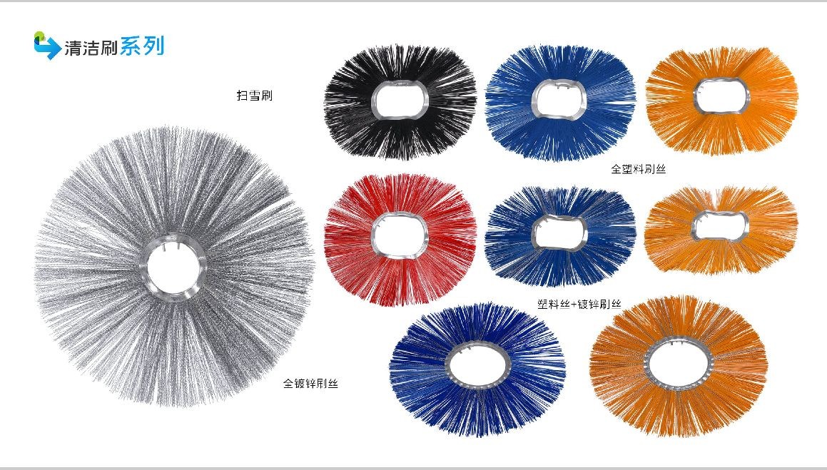 COTV全球直播-安徽省潜山县天柱刷业有限公司专业生产各种异形规格毛刷、机械毛刷、条形刷、圆盘刷、环卫扫路刷、扫雪刷及大型预处理线刷辊、上胶机胶辊等产品,欢迎大家光临! COTV全球直播-安徽省潜山县天柱刷业有限公司专业生产各种异形规格毛刷、机械毛刷、条形刷、圆盘刷、环卫扫路刷、扫雪刷及大型预处理线刷辊、上胶机胶辊等产品,欢迎大家光临!