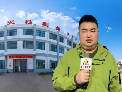 COTV全球直播-安徽省潜山县天柱刷业有限公司专业生产各种异形规格毛刷、机械毛刷、条形刷、圆盘刷、环卫扫路刷、扫雪刷及大型预处理线刷辊、上胶机胶辊等产品，欢迎大家光临！