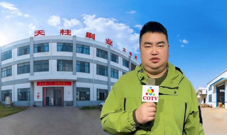 大号电视-安徽省潜山县天柱刷业有限公司专业生产各种异形规格毛刷、机械毛刷、条形刷、圆盘刷、环卫扫路刷、扫雪刷及大型预处理线刷辊、上胶机胶辊等产品，欢迎大家光临！