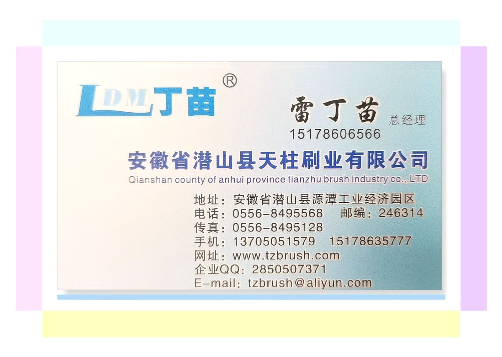 COTV全球直播-安徽省潜山县天柱刷业有限公司专业生产各种异形规格毛刷、机械毛刷、条形刷、圆盘刷、环卫扫路刷、扫雪刷及大型预处理线刷辊、上胶机胶辊等产品,欢迎大家光临! COTV全球直播-安徽省潜山县天柱刷业有限公司专业生产各种异形规格毛刷、机械毛刷、条形刷、圆盘刷、环卫扫路刷、扫雪刷及大型预处理线刷辊、上胶机胶辊等产品,欢迎大家光临!