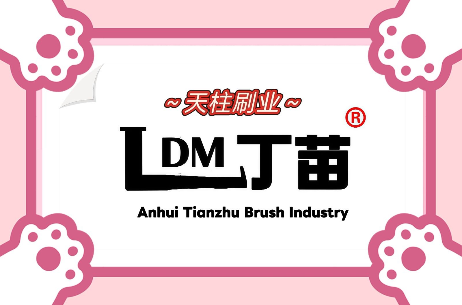 COTV全球直播-安徽省潜山县天柱刷业有限公司专业生产各种异形规格毛刷、机械毛刷、条形刷、圆盘刷、环卫扫路刷、扫雪刷及大型预处理线刷辊、上胶机胶辊等产品,欢迎大家光临! COTV全球直播-安徽省潜山县天柱刷业有限公司专业生产各种异形规格毛刷、机械毛刷、条形刷、圆盘刷、环卫扫路刷、扫雪刷及大型预处理线刷辊、上胶机胶辊等产品,欢迎大家光临!