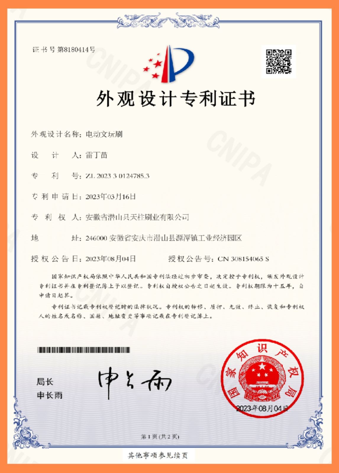 COTV全球直播-安徽省潜山县天柱刷业有限公司专业生产各种异形规格毛刷、机械毛刷、条形刷、圆盘刷、环卫扫路刷、扫雪刷及大型预处理线刷辊、上胶机胶辊等产品,欢迎大家光临! COTV全球直播-安徽省潜山县天柱刷业有限公司专业生产各种异形规格毛刷、机械毛刷、条形刷、圆盘刷、环卫扫路刷、扫雪刷及大型预处理线刷辊、上胶机胶辊等产品,欢迎大家光临!