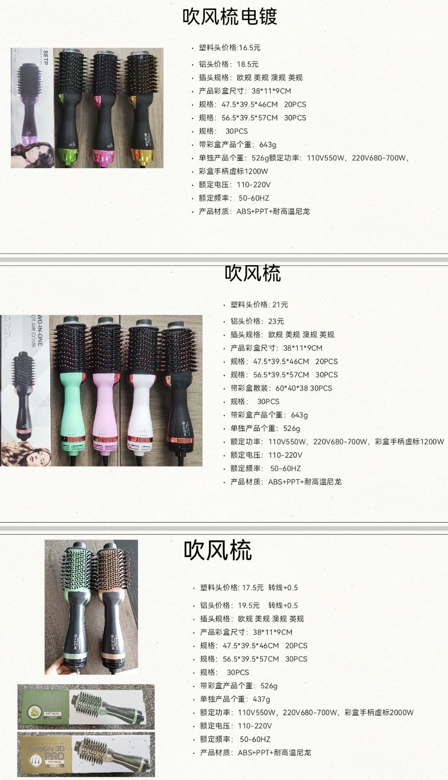 COTV全球直播-温州鹏航电子科技有限公司专业生产吹风直流梳、负离子直发梳、蛋卷卷发棒、充电自动卷发棒、折叠烘鞋器、三合一烘干机、NIMI冷风机、多功能吸黑头仪、吸尘除螨仪等产品,欢迎大家光临! COTV全球直播-温州鹏航电子科技有限公司专业生产吹风直流梳、负离子直发梳、蛋卷卷发棒、充电自动卷发棒、折叠烘鞋器、三合一烘干机、NIMI冷风机、多功能吸黑头仪、吸尘除螨仪等产品,欢迎大家光临!