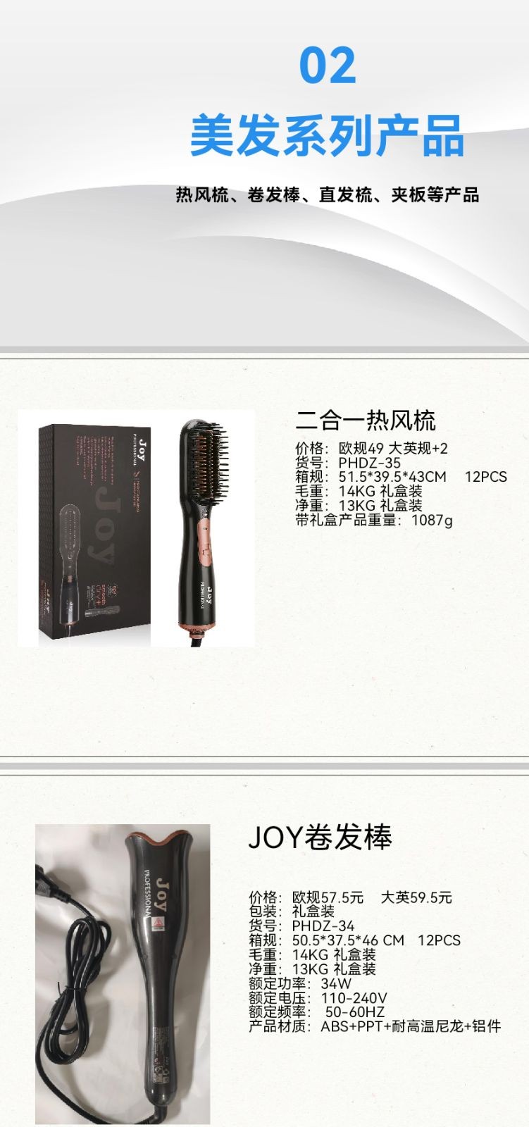 COTV全球直播-温州鹏航电子科技有限公司专业生产吹风直流梳、负离子直发梳、蛋卷卷发棒、充电自动卷发棒、折叠烘鞋器、三合一烘干机、NIMI冷风机、多功能吸黑头仪、吸尘除螨仪等产品,欢迎大家光临! COTV全球直播-温州鹏航电子科技有限公司专业生产吹风直流梳、负离子直发梳、蛋卷卷发棒、充电自动卷发棒、折叠烘鞋器、三合一烘干机、NIMI冷风机、多功能吸黑头仪、吸尘除螨仪等产品,欢迎大家光临!