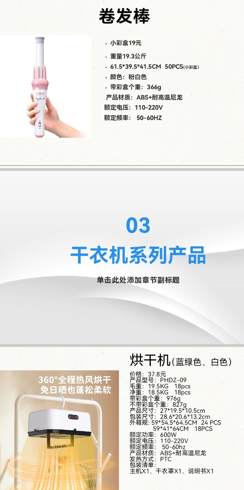 COTV全球直播-温州鹏航电子科技有限公司专业生产吹风直流梳、负离子直发梳、蛋卷卷发棒、充电自动卷发棒、折叠烘鞋器、三合一烘干机、NIMI冷风机、多功能吸黑头仪、吸尘除螨仪等产品,欢迎大家光临! COTV全球直播-温州鹏航电子科技有限公司专业生产吹风直流梳、负离子直发梳、蛋卷卷发棒、充电自动卷发棒、折叠烘鞋器、三合一烘干机、NIMI冷风机、多功能吸黑头仪、吸尘除螨仪等产品,欢迎大家光临!
