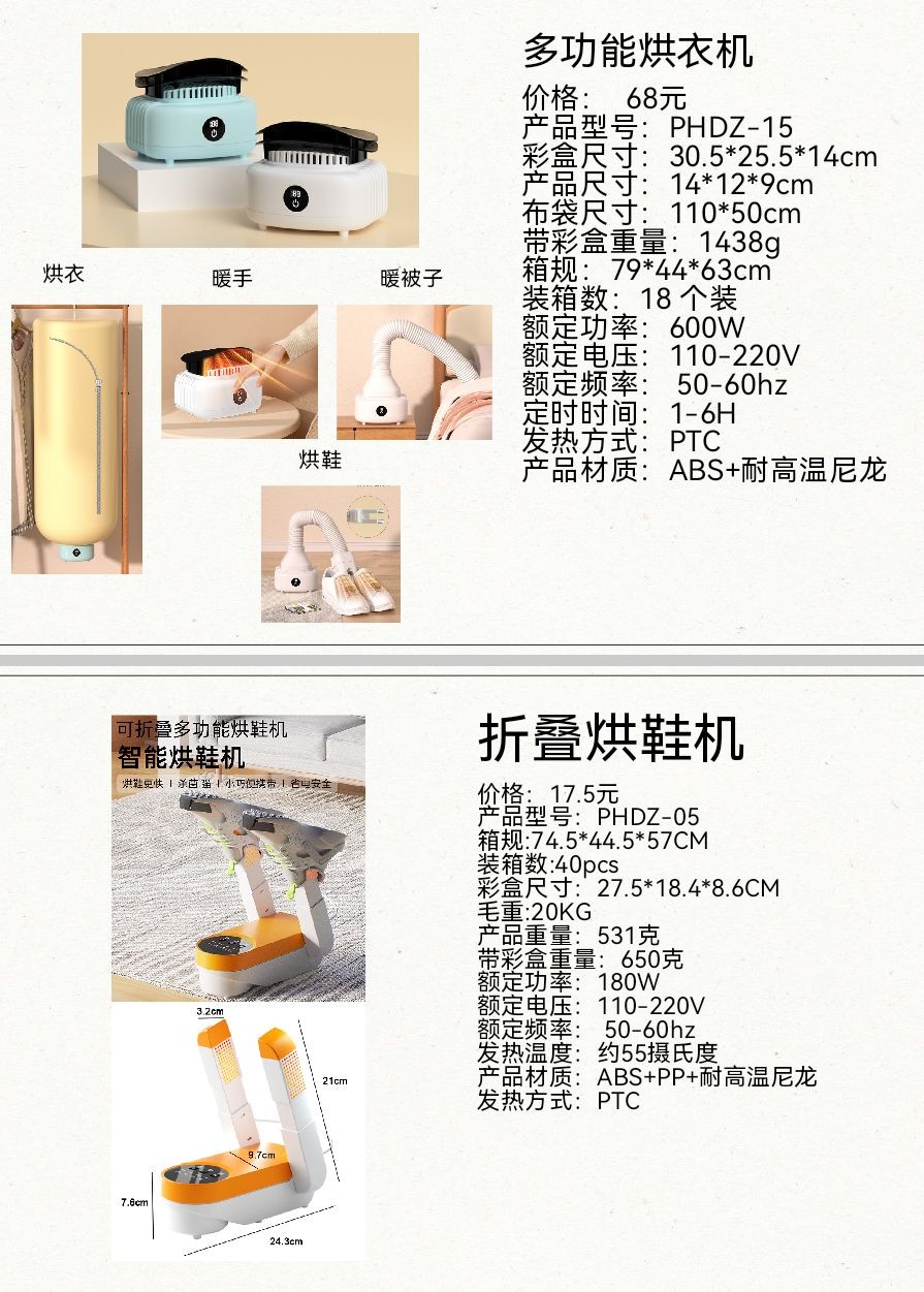 COTV全球直播-温州鹏航电子科技有限公司专业生产吹风直流梳、负离子直发梳、蛋卷卷发棒、充电自动卷发棒、折叠烘鞋器、三合一烘干机、NIMI冷风机、多功能吸黑头仪、吸尘除螨仪等产品,欢迎大家光临! COTV全球直播-温州鹏航电子科技有限公司专业生产吹风直流梳、负离子直发梳、蛋卷卷发棒、充电自动卷发棒、折叠烘鞋器、三合一烘干机、NIMI冷风机、多功能吸黑头仪、吸尘除螨仪等产品,欢迎大家光临!