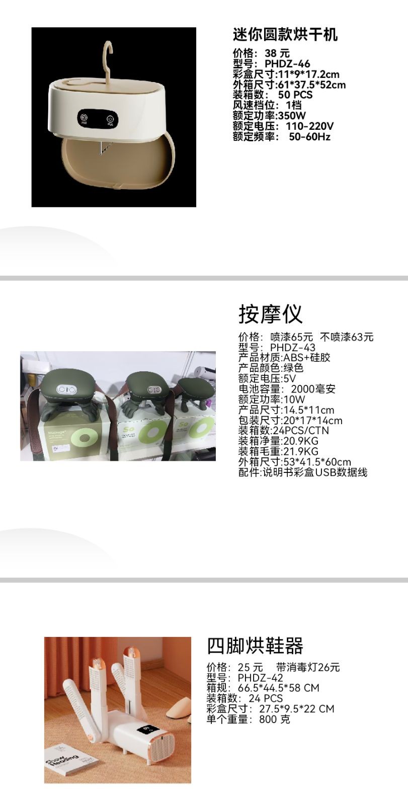 COTV全球直播-温州鹏航电子科技有限公司专业生产吹风直流梳、负离子直发梳、蛋卷卷发棒、充电自动卷发棒、折叠烘鞋器、三合一烘干机、NIMI冷风机、多功能吸黑头仪、吸尘除螨仪等产品,欢迎大家光临! COTV全球直播-温州鹏航电子科技有限公司专业生产吹风直流梳、负离子直发梳、蛋卷卷发棒、充电自动卷发棒、折叠烘鞋器、三合一烘干机、NIMI冷风机、多功能吸黑头仪、吸尘除螨仪等产品,欢迎大家光临!