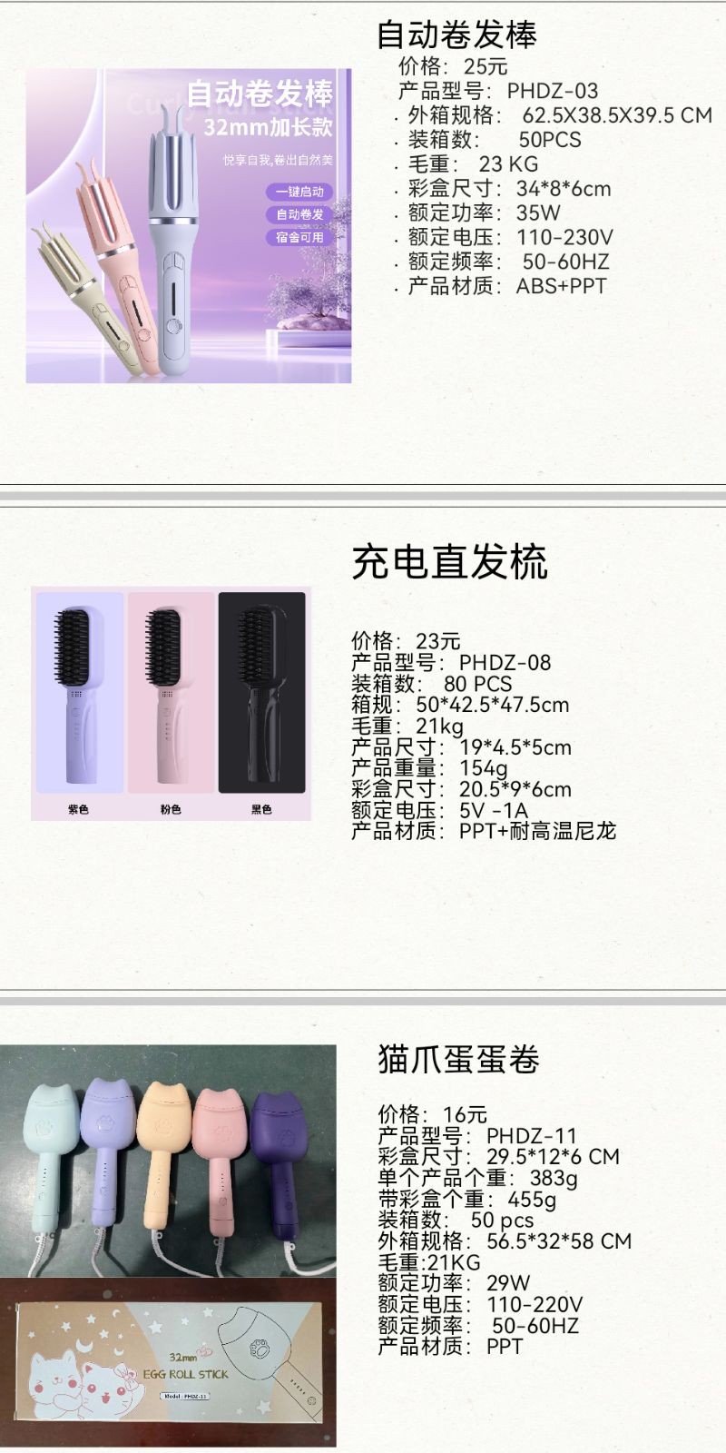 COTV全球直播-温州鹏航电子科技有限公司专业生产吹风直流梳、负离子直发梳、蛋卷卷发棒、充电自动卷发棒、折叠烘鞋器、三合一烘干机、NIMI冷风机、多功能吸黑头仪、吸尘除螨仪等产品,欢迎大家光临! COTV全球直播-温州鹏航电子科技有限公司专业生产吹风直流梳、负离子直发梳、蛋卷卷发棒、充电自动卷发棒、折叠烘鞋器、三合一烘干机、NIMI冷风机、多功能吸黑头仪、吸尘除螨仪等产品,欢迎大家光临!