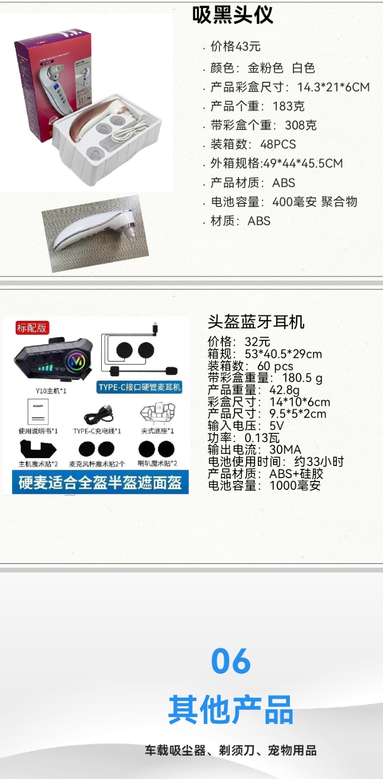 COTV全球直播-温州鹏航电子科技有限公司专业生产吹风直流梳、负离子直发梳、蛋卷卷发棒、充电自动卷发棒、折叠烘鞋器、三合一烘干机、NIMI冷风机、多功能吸黑头仪、吸尘除螨仪等产品,欢迎大家光临! COTV全球直播-温州鹏航电子科技有限公司专业生产吹风直流梳、负离子直发梳、蛋卷卷发棒、充电自动卷发棒、折叠烘鞋器、三合一烘干机、NIMI冷风机、多功能吸黑头仪、吸尘除螨仪等产品,欢迎大家光临!