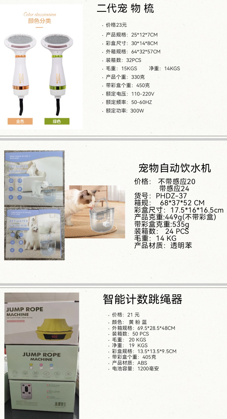 COTV全球直播-温州鹏航电子科技有限公司专业生产吹风直流梳、负离子直发梳、蛋卷卷发棒、充电自动卷发棒、折叠烘鞋器、三合一烘干机、NIMI冷风机、多功能吸黑头仪、吸尘除螨仪等产品,欢迎大家光临! COTV全球直播-温州鹏航电子科技有限公司专业生产吹风直流梳、负离子直发梳、蛋卷卷发棒、充电自动卷发棒、折叠烘鞋器、三合一烘干机、NIMI冷风机、多功能吸黑头仪、吸尘除螨仪等产品,欢迎大家光临!